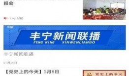 丰宁一中爆料新闻事件,揭秘校园事件背后的真相